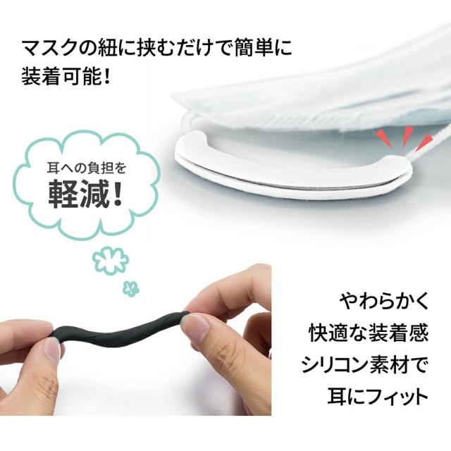 イヤーガード 5個セット ゴムカバー 耳ガード 耳痛くない マスク 耳が痛くならない グッズ マスク補助器具 マスク補助 マスクゴム用フッの通販はau Pay マーケット Mitas 1 2営業日以内で発送
