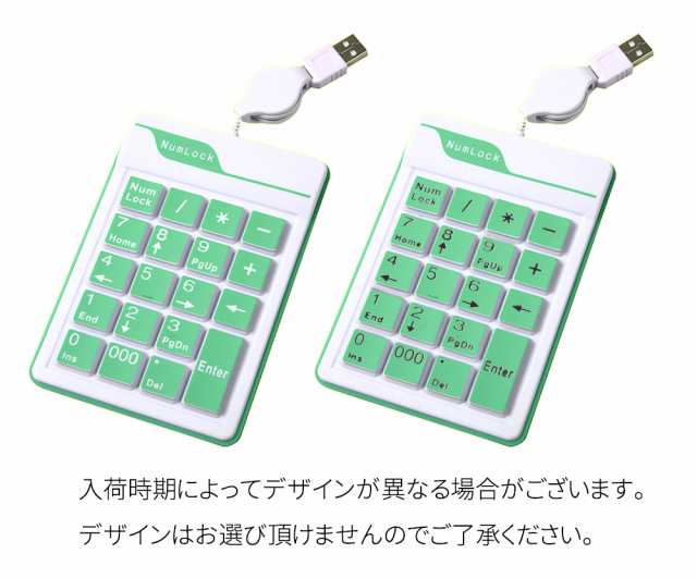 USBテンキーボード シリコンテンキー かわいい USB巻取り式 防水タイプ 薄型設計 USB 巻き取り 巻取り 巻取 リール テンキーボード テンの通販はau  PAY マーケット - mitas ミタス