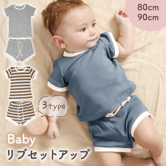 ベビー セットアップ 半袖 リブ 上下セット 80 90 男の子 女の子 シャツ パンツ セット かわいい 子供服 おしゃれ 春 夏 ルームウェア 部屋着 ハーフパンツ 赤ちゃん ベビー服 ショートパンツ トップス 短パン 綿 コットン べビーファッション 韓国 MILASIC TN-PJSS-BUY-80