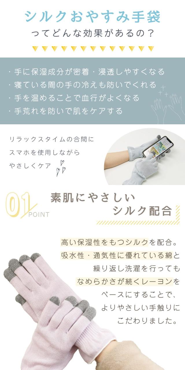 未開封　おやすみ手袋 スマホ対応 保湿 手荒れ防止 ハンドケア 綿100％ sox7263-01.jpg