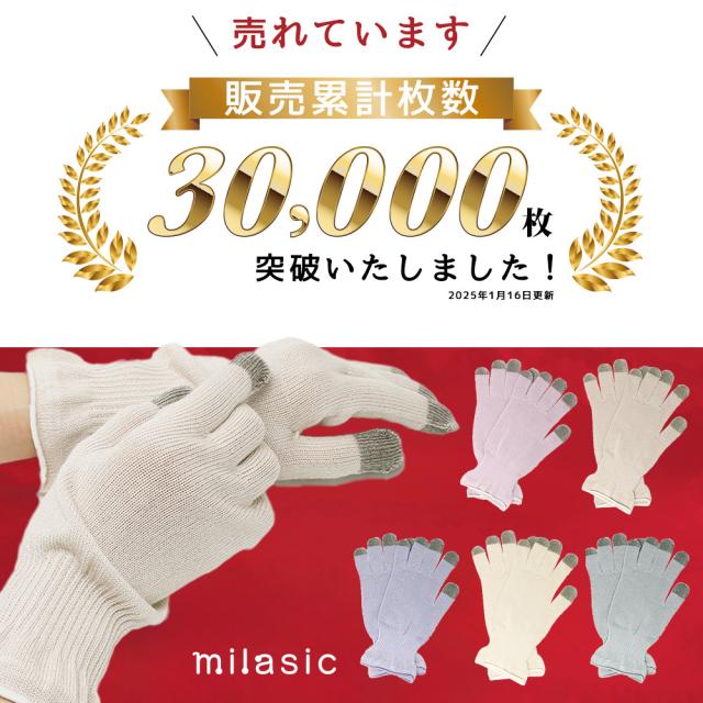 未開封　おやすみ手袋 スマホ対応 保湿 手荒れ防止 ハンドケア 綿100％ 813-syKMcjL._AC_UL210_SR210,