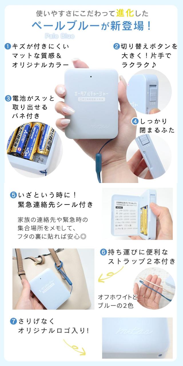 防災士推奨 【選べるケーブル付き】乾電池式モバイルバッテリー 2個