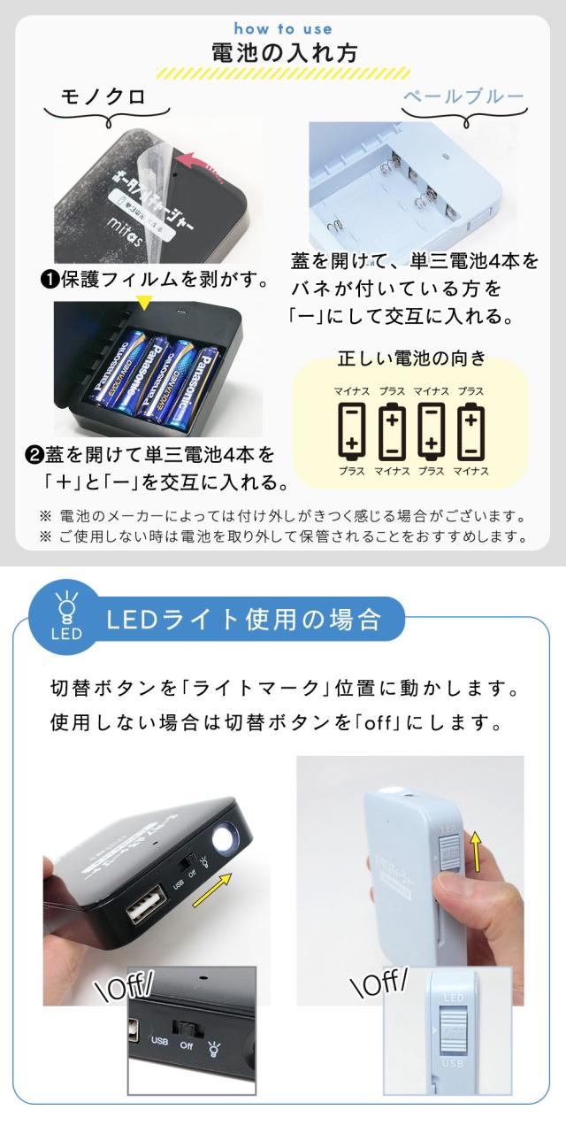選べるケーブル付き】乾電池式モバイルバッテリー 2個セット LEDライト