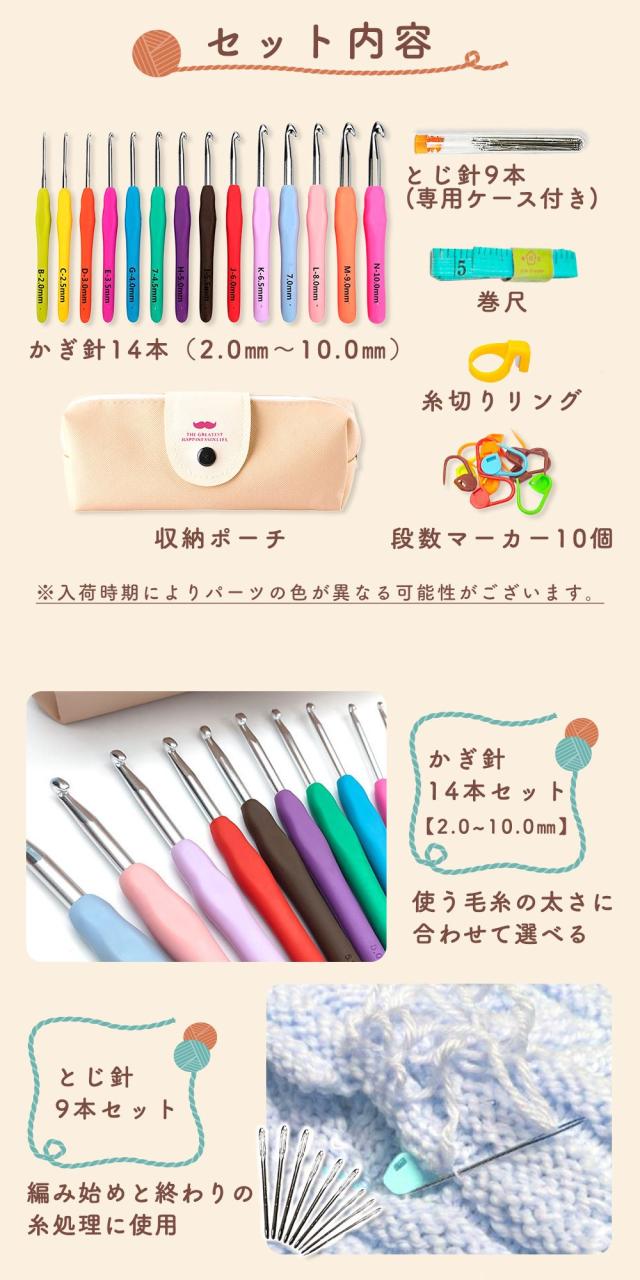 MILASIC公式】かぎ針 セット 37点セット カラフル 編み物 かぎ針セット