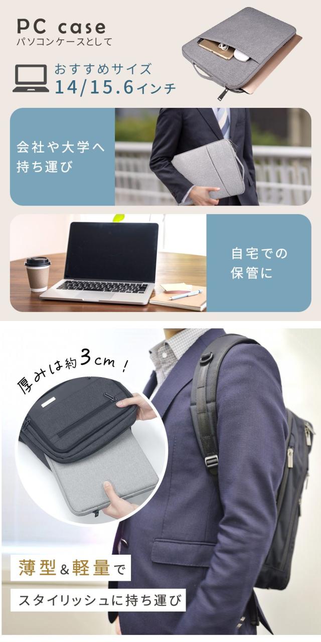 パソコンバッグ スタイリッシュ 衝撃吸収 撥水 13.3インチ 14インチ