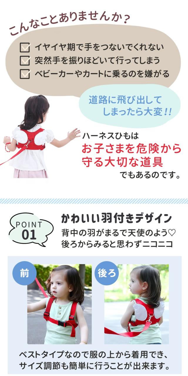 迷子防止ひも 名入れ可能 迷子紐 子供用 ハーネス 迷子防止紐 1.5m
