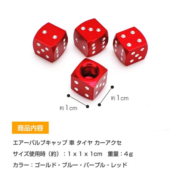 割引も実施中 タイヤバルブキャップ サイコロ ブルー 4個セット Mad Max マッドマックス Smaksangtimur Jkt Sch Id