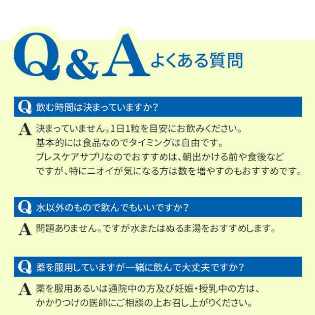 口臭ケア ブラッククミン サプリ 日本製 美臭革命 消臭 予防 対策 口臭 口臭サプリ エチケット 体臭 加齢臭 ニオイ対策 ソフトカプセル の通販はau Pay マーケット Mitas