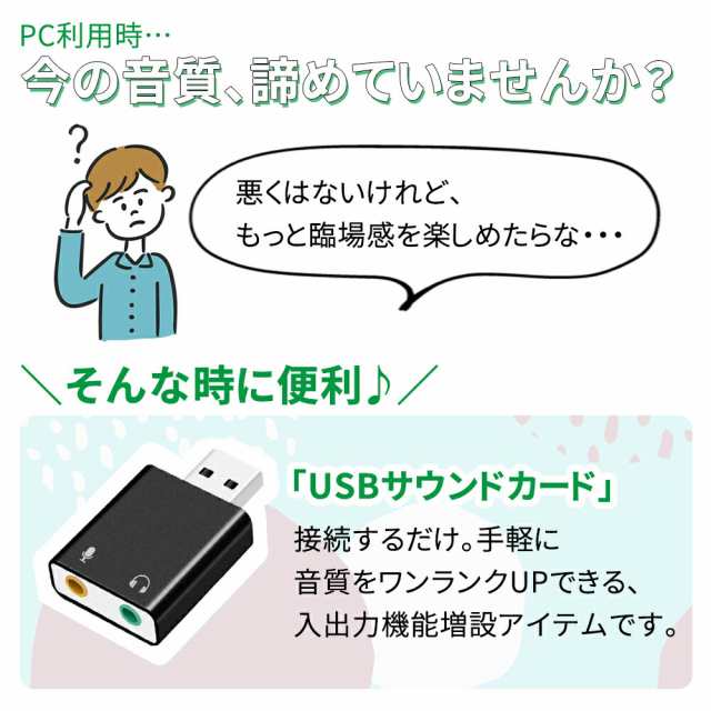 サウンドカード USB外付け USB⇔オーディオ変換アダプタ 3.5mmミニジャック ヘッドホン出力 マイク入力 対応 小型軽量  5.1ch/3Dサラウン｜au PAY マーケット