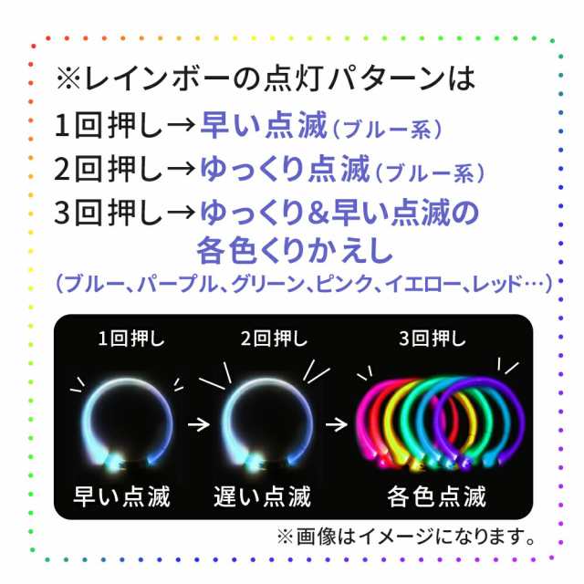  光る首輪  USB充電式 サイズ調整可 LEDライト 光る 首輪 ペット 犬 猫 カラー 点灯 点滅 小型犬 中型犬 大型犬 夜 散歩 安全 事故防止 ペット用品 犬用品 便利 簡単