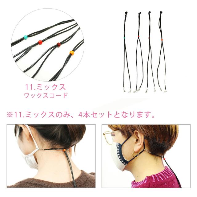 スタンダードサプライ マスクストラップ マスクコード 2点 大人女性の新定番、「マスクコード」で外したマスク問題スマートに解決