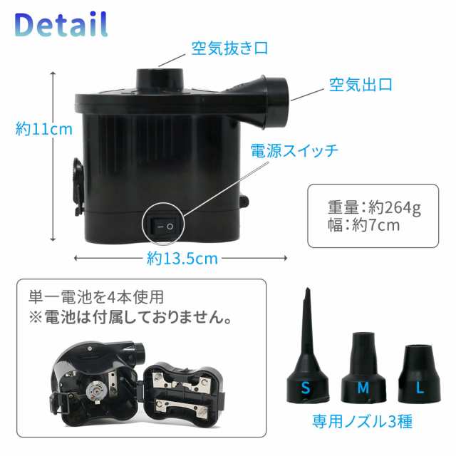 空気入れ 電動ポンプ 電動 電池式 ビニールプール ビニールボード エアーベット エアーポンプ 電動空気入れ 電池式空気入れ 電動エアーポの通販はau Pay マーケット Mitas 1 2営業日以内で発送