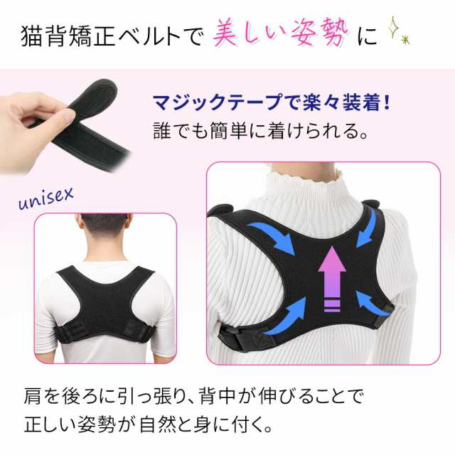 Amazon.co.jp: 姿勢矯正装置 調節可能な子供/男性/女性用 背中の