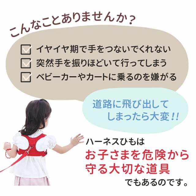 日本最大級の品揃え 迷子防止ひも 迷子防止 迷子紐 迷子対策ロープ