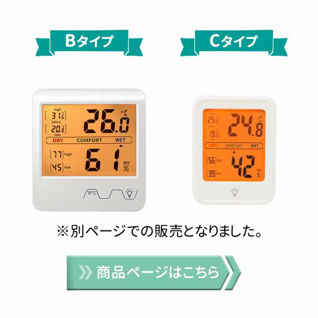 デジタル温湿度計 温湿度計 高精度 デジタル 温度計 湿度計 小型 時計機能 時計付 温度 測定器 置きスタンド マグネット フック穴付き  予の通販はau PAY マーケット - mitas ミタス