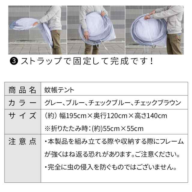 初売り】 ムカデ 簡単設置 夏 蚊帳 底面付き 虫よけ 折り畳み 蚊 害虫 対策