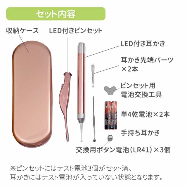 光る耳かき LED ライト 付き ピンセット 電池式 乾電池 みみかき 照明付き 耳掃除 介護耳かき 便利グッズ 子ども用 電気 介護 日用品  人の通販はau PAY マーケット - mitas ミタス