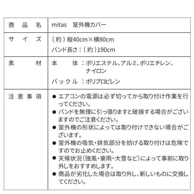 室外機カバー 2枚セット アルミ エアコン エアコン室外機カバー 遮熱 サンカット 日よけ シート パネル 節電 省エネ エコ 効果 反射 保護の通販はau Pay マーケット Mitas 1 2営業日以内で発送