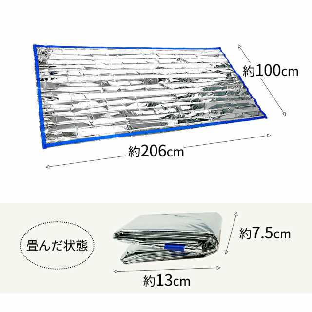 簡易寝袋 3枚セット アルミブランケット アルミ寝袋 寝袋 防災グッズ