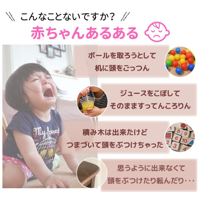 ごっつん防止 ベビー ヘルメット 子供 子供用 セーフティ プロテクター ヘッドギア ヘッドガード 赤ちゃん クッション 転倒防止 転倒対策の通販はau Pay マーケット Mitas 1 2営業日以内で発送