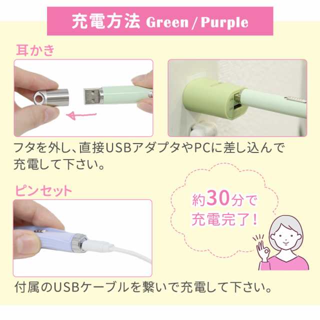 光る耳かき Led ライト 付き ピンセット 充電式 Usb みみかき 照明付き 耳掃除 介護耳かき 便利グッズ 子ども用 子供 電気 介護 日用品 の通販はau Pay マーケット Mitas 1 2営業日以内で発送