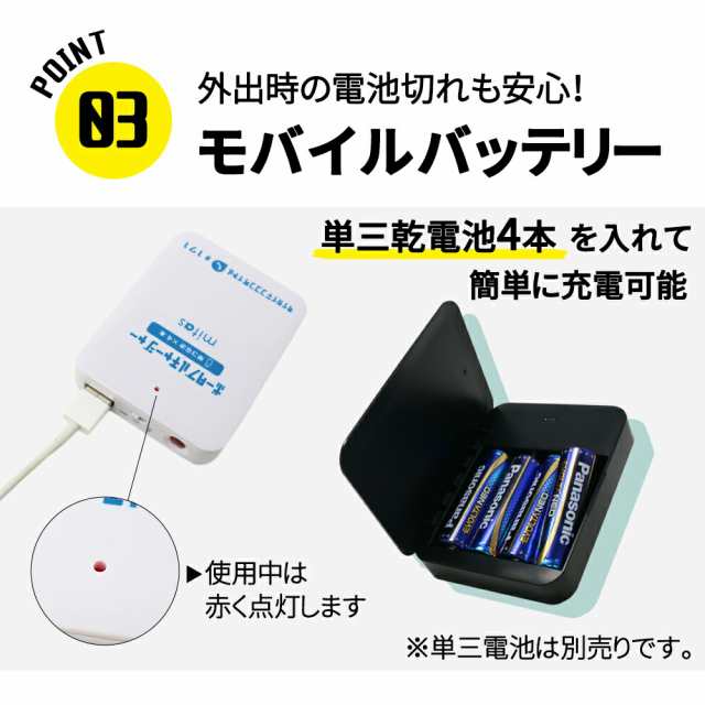 mitas公式】乾電池式モバイルバッテリー 2個セット 電池充電 スマホ