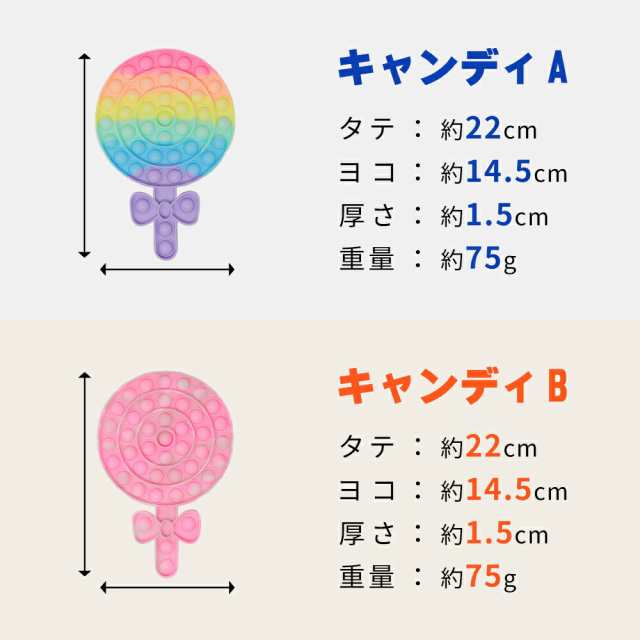 スクイーズ玩具 プッシュポップ キャンディ 洗える ストレス解消