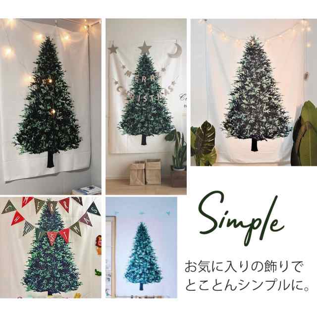 クリスマスタペストリー 約140×95cm 大 クリスマスツリー タペストリー