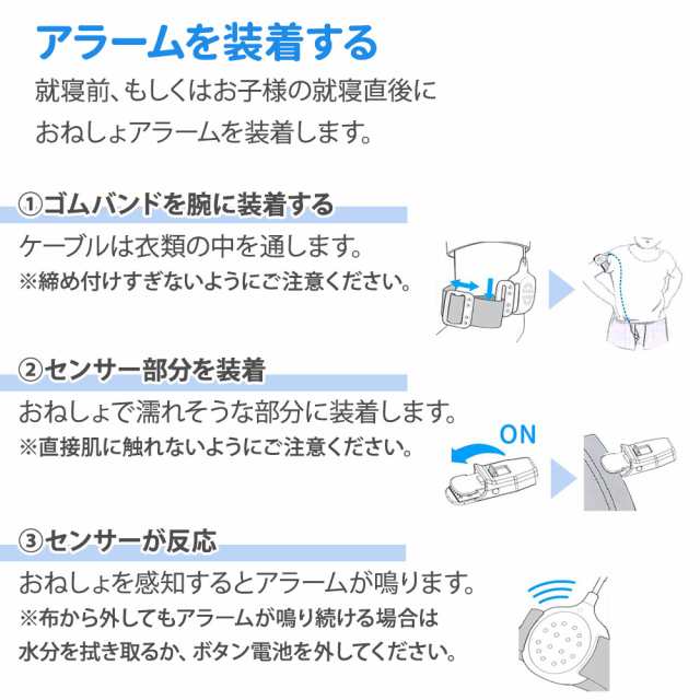 夜尿症 アラーム おねしょアラーム おねしょ 対策 おねしょの治療や改善に 夜尿症対策おねしょモニター 夜尿症アラーム おねしょ改善 育児 赤ちゃん お漏らしアラーム ピーピーアラーム
