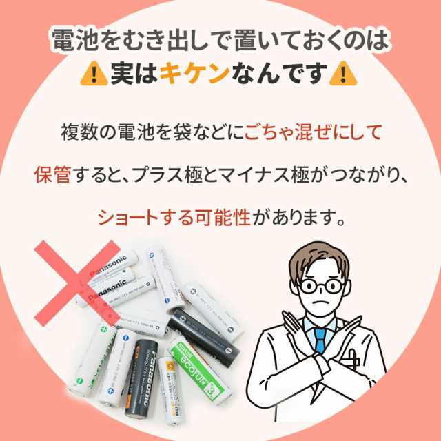 mitas公式】電池ケース 乾電池用ケース 単3電池 単4電池 乾電池 最大14本収納可能 単3 単4 充電池 充電式電池 エネループ 収納ケース  の通販はau PAY マーケット - mitas ミタス