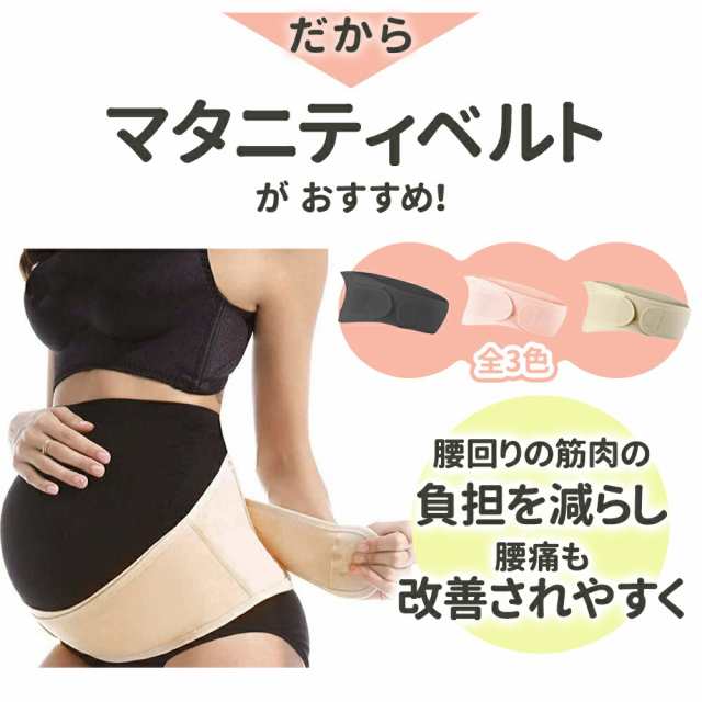 マタニティベルト 骨盤ベルト 妊婦帯 腹帯 産前産後 メッシュ 矯正