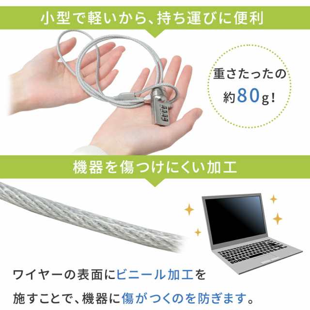 セキュリティワイヤー 小型セキュリティスロット対応 一体型 ワイヤー長2ｍ ダイヤル錠 SLE-36S サンワサプライ ネコポス対応