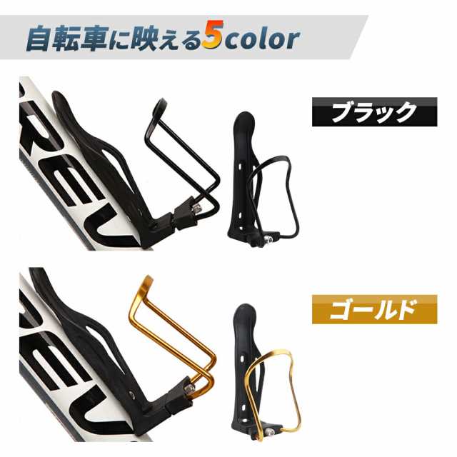 mitas公式】自転車 ボトルケージ 500ml 対応 ボトルホルダー サイズ調整可能 ペットボトル 水筒 ロードバイク クロスバイク  マウンテンの通販はau PAY マーケット - mitas ミタス