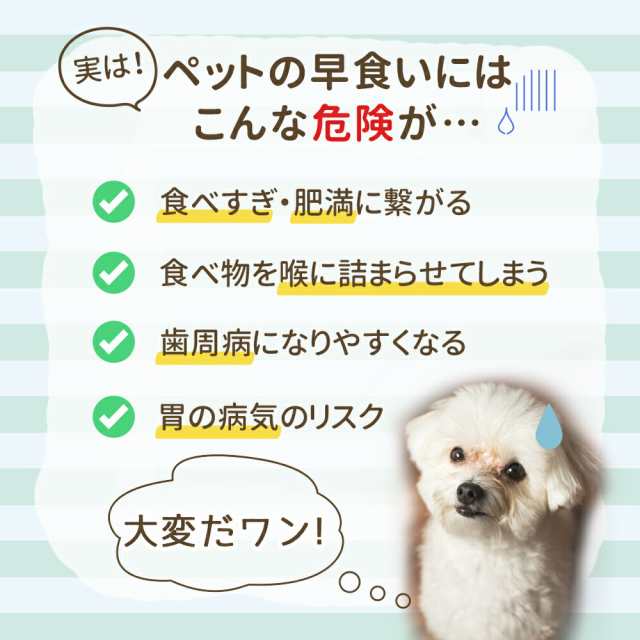 ペット 早食い防止 犬 フードボウル ペットボウル スローフード 丸飲み 防止 食器 ペット用品 丸洗い可能 餌入れ 小型犬 中型犬 ペットフの通販はau Pay マーケット Mitas ミタス