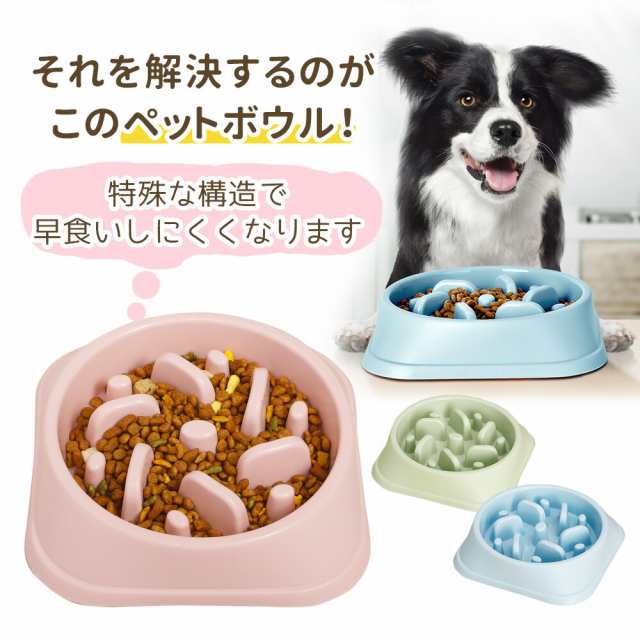 格安販売の フードボウル ペットボウル ピンク ペット 犬 早食い防止