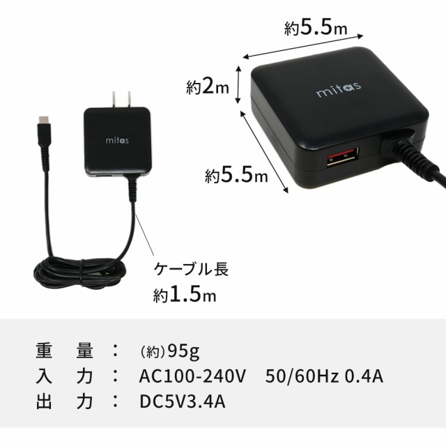 mitas公式】最大 3.4A 急速充電器 USBポート付 ACアダプター typec 充電器 タイプC ケーブル 一体 一体型 ACアダプタ  2台同時充電 急速の通販はau PAY マーケット - mitas ミタス