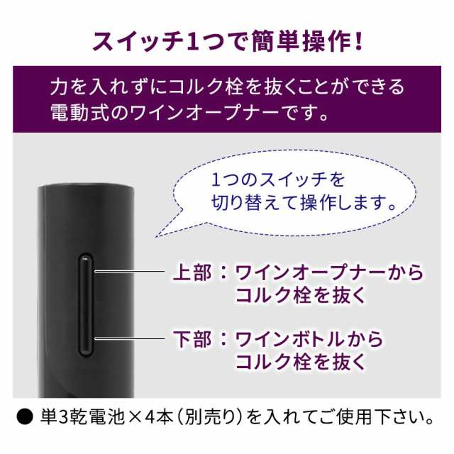 ワインオープナー 4点セット オープナー ワイン エアー 空気圧 手動 電動 電池式 単3乾電池 ボトルストッパー ワインポアラー  ホイルカッの通販はau PAY マーケット - mitas ミタス