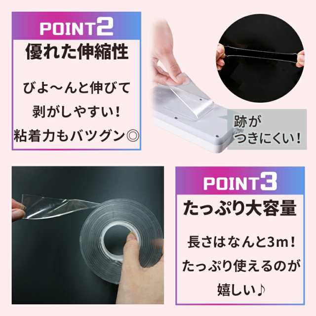 両面テープ 3m 超強力 はがせる 再利用可能 浮かせる収納 防災 災害対策 防災グッズ 防災対策 洗える 魔法のテープ 魔法の両面テープ  強の通販はau PAY マーケット - mitas ミタス