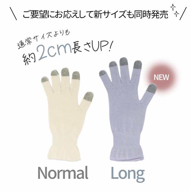日本製 ナイト手袋 おやすみ手袋 スマホ ハンドケア保湿手袋 手荒れ あかぎれ ひび割れ 乾燥肌 乾燥 保湿 潤い しっとり シルク 手袋 ハの通販はau Pay マーケット Mitas ミタス