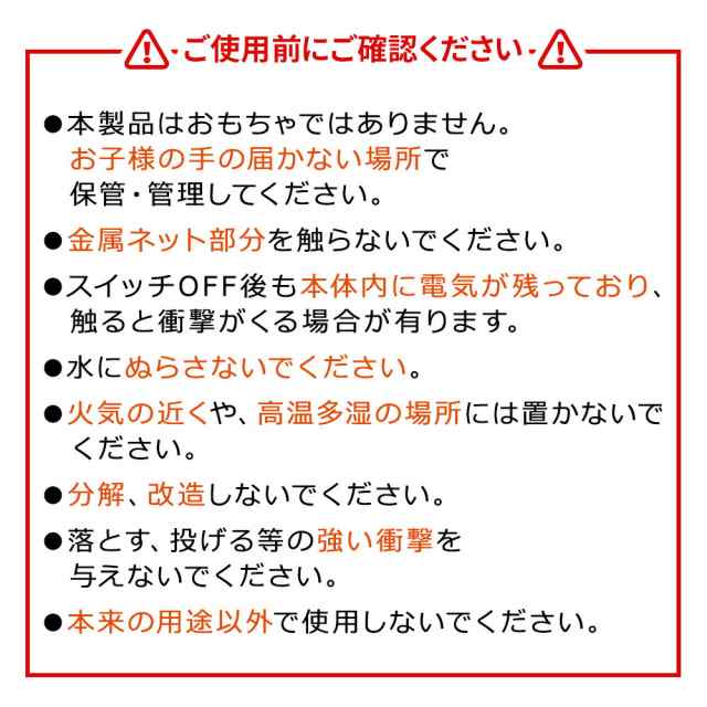 電撃殺虫ラケット 電撃殺虫器 屋外 室内 害虫退治 ハエ退治 蚊退治 電撃ラケット ネットに虫が触れると電流で退治の通販はau Pay マーケット Mitas ミタス