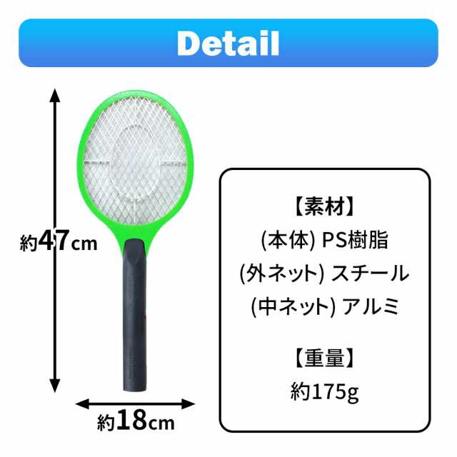 電撃殺虫ラケット 電撃殺虫器 屋外 室内 害虫退治 ハエ退治 蚊退治 電撃ラケット ネットに虫が触れると電流で退治の通販はau Pay マーケット Mitas ミタス