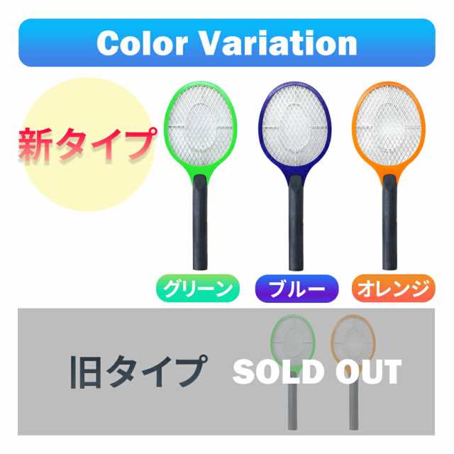 電撃殺虫ラケット 電撃殺虫器 屋外 室内 害虫退治 ハエ退治 蚊退治 電撃ラケット ネットに虫が触れると電流で退治の通販はau Pay マーケット Mitas ミタス
