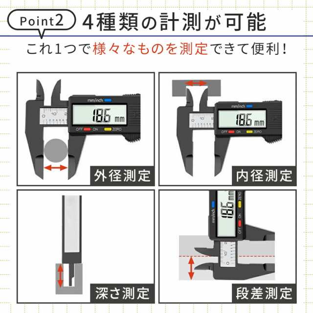 ノギス デジタル デジタルノギス 最大155mmまで測定 mm/inch切替 カーボン カーボンファイバー製 液晶 工具 測定 軽量 外径 内径 深さ  段の通販はau PAY マーケット - mitas ミタス