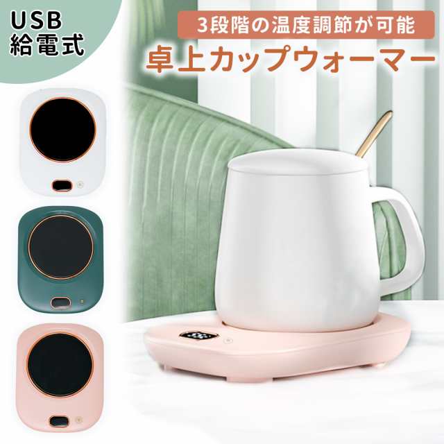 83％以上節約 USBカップウォーマー 保温コースター 新品