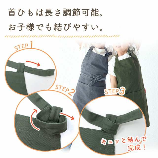 MILASIC公式】キッズエプロン 子供用エプロン 120-140cm こどもエプロン コットン ポケット付き 首ひも長さ調節 小学生 幼児 紐結び  無の通販はau PAY マーケット - mitas ミタス | au PAY マーケット－通販サイト