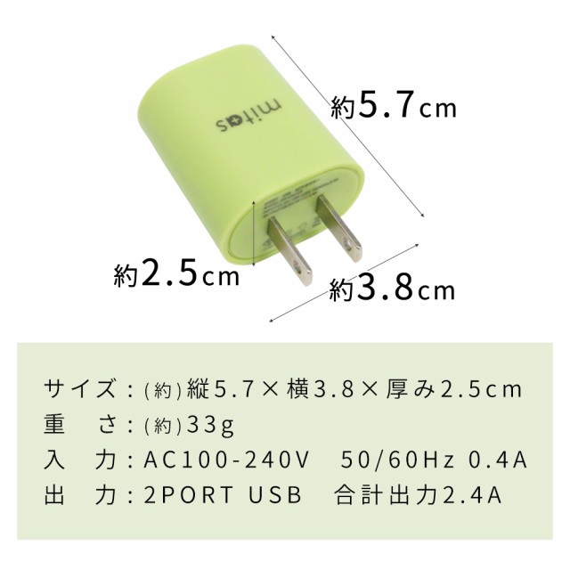 99%OFF!】 mitas 急速充電器 くすみカラー ACアダプター PSE認証 コンセント USB-ACアダプタ 2ポート 最大12W 2.4A  アンドロイド スマホ via-talent.fr