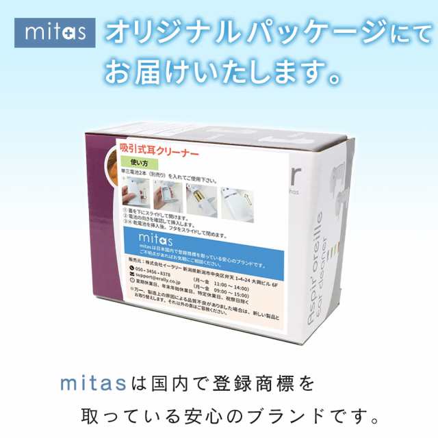 mitas公式】吸引式耳クリーナー 耳かき 掃除 耳 掃除機 耳クリーナー 電動耳クリーナー 電動耳かき 耳垢 耳あか シリコン ノズル  シリの通販はau PAY マーケット - mitas ミタス