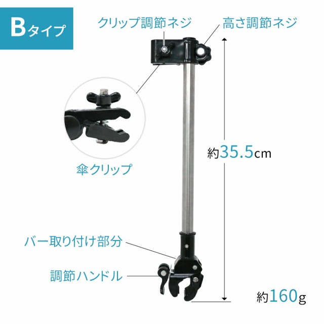 傘ホルダー 傘立て 傘スタンド ベビーカー 車椅子 傘固定 - 傘