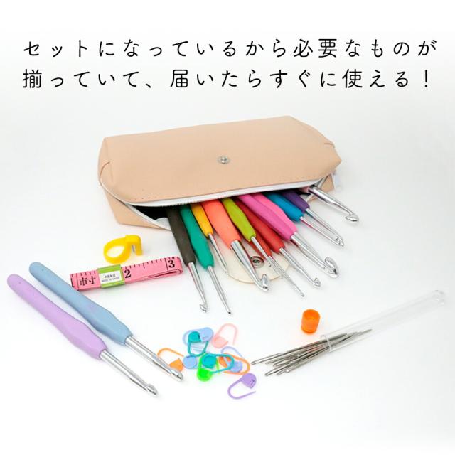 MILASIC公式】かぎ針 セット 37点セット カラフル 編み物 かぎ針