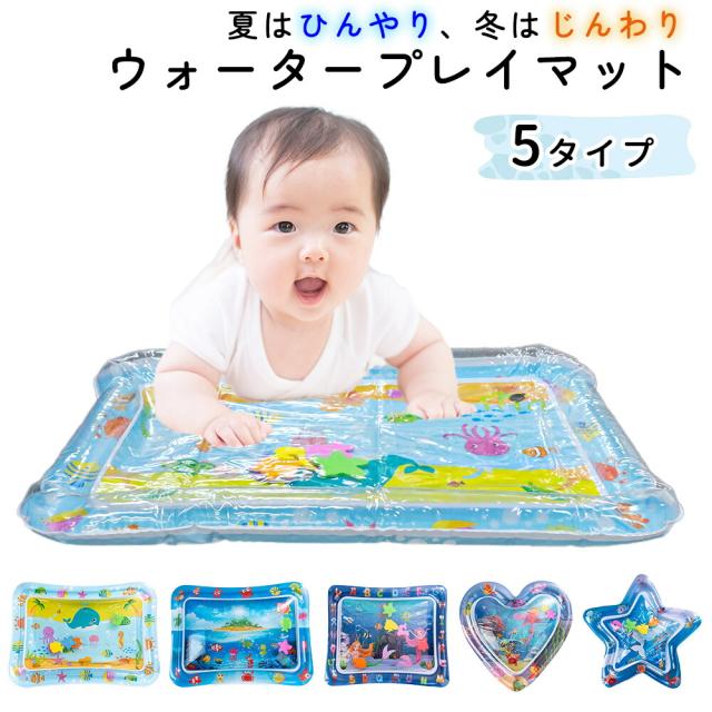 Milasic公式 ウォータープレイマット ベビー ウォーターマット プレイマット ひんやり うつ伏せ練習 赤ちゃん ベビー用品 うつ伏せ 腹の通販はau Pay マーケット Mitas ミタス